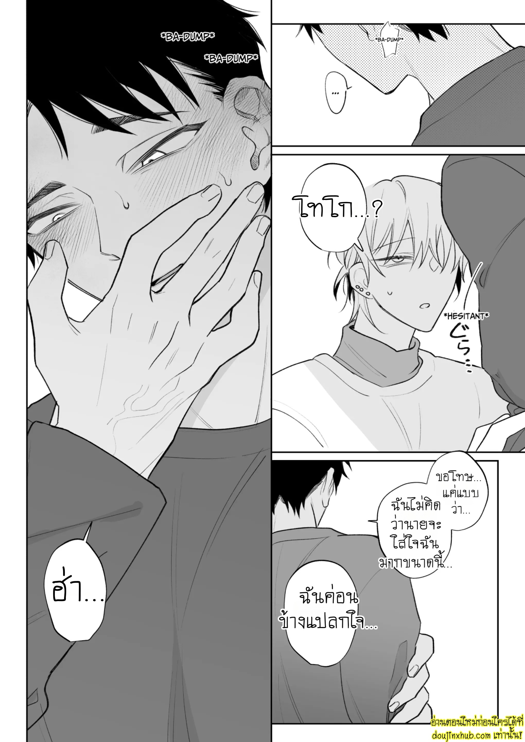ต้าวคลั่งรัก 01-27